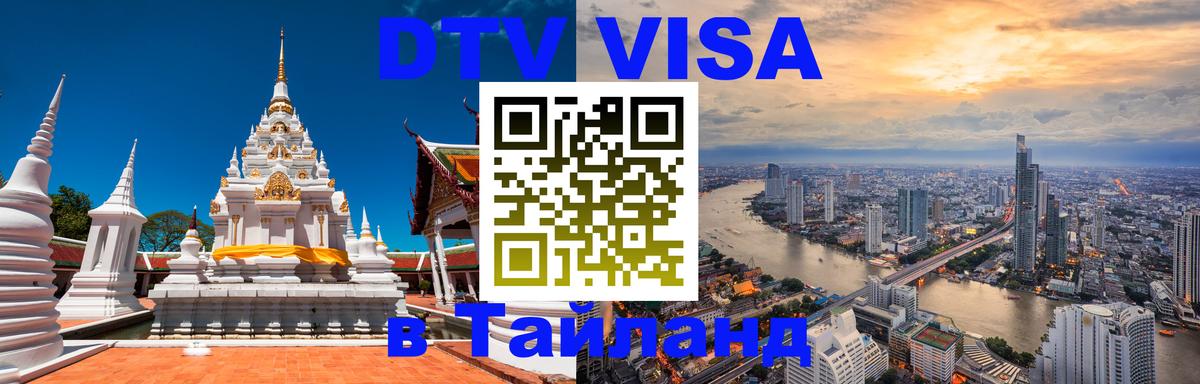 Сколько стоит DTV виза — актуальные цены, оформление даже без документов - 